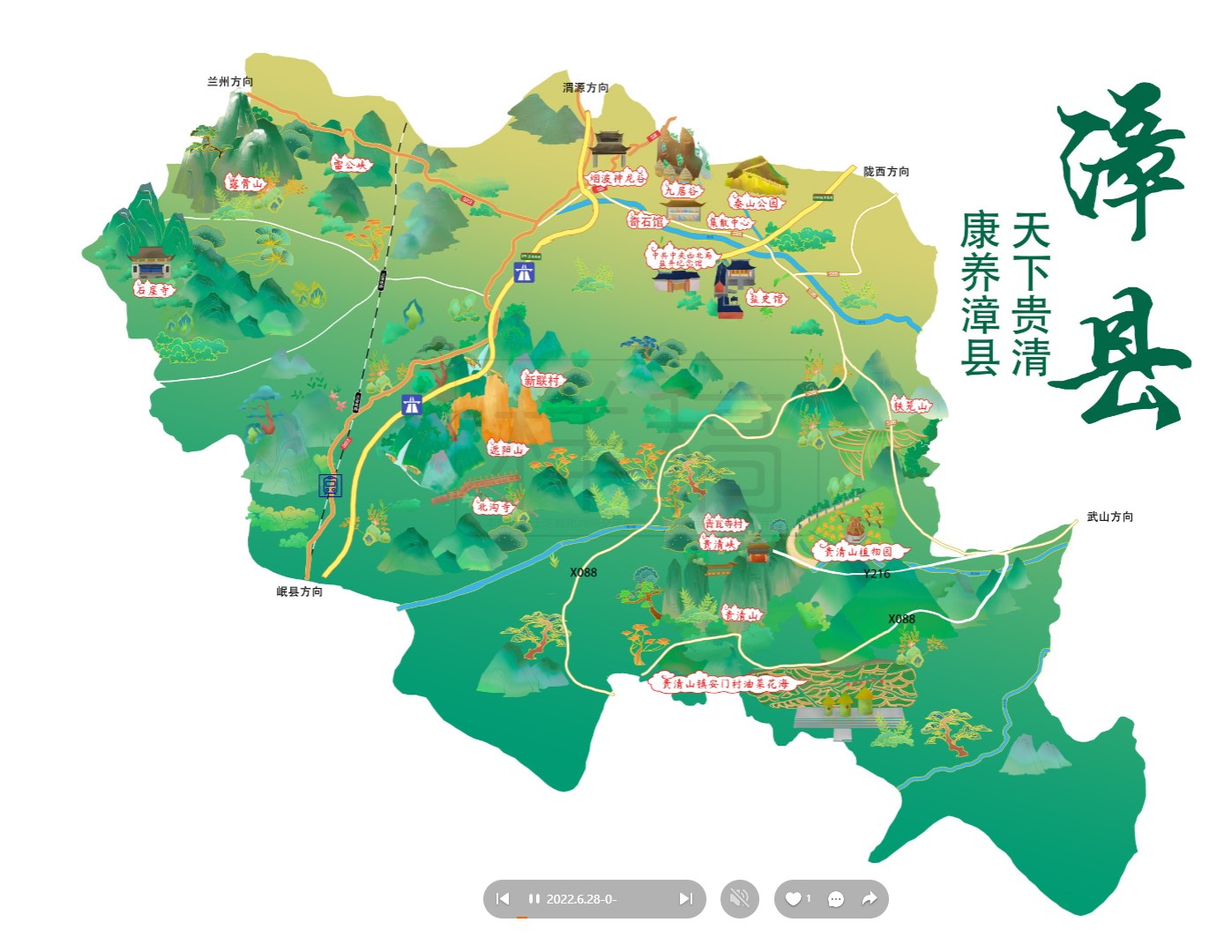 灵寿漳县手绘地图